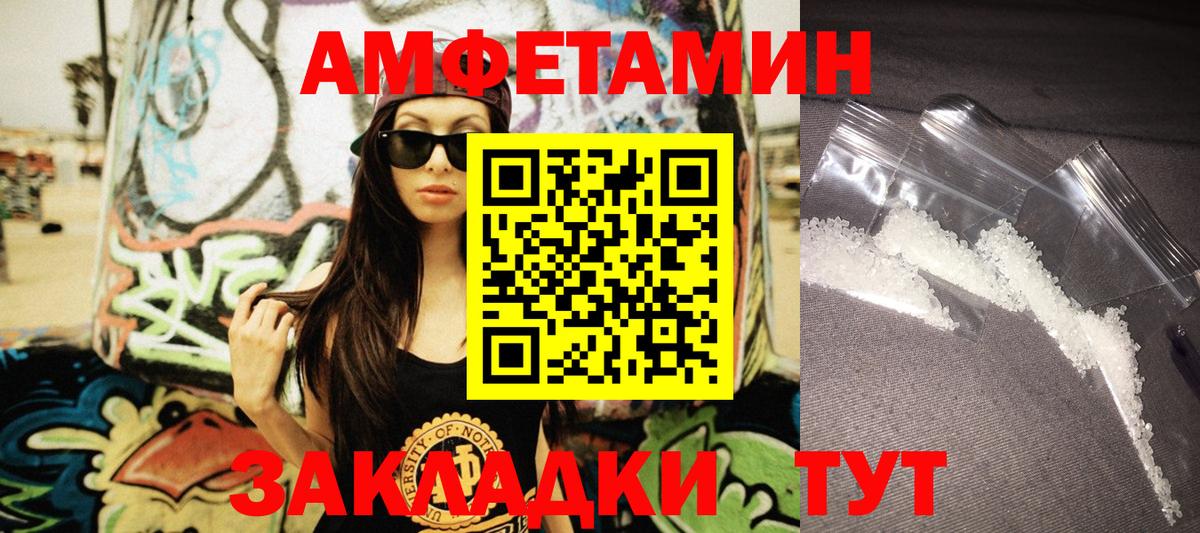АМФЕТАМИН  АМФ Premium  АМФ  Алатырь  Вход с VPN 