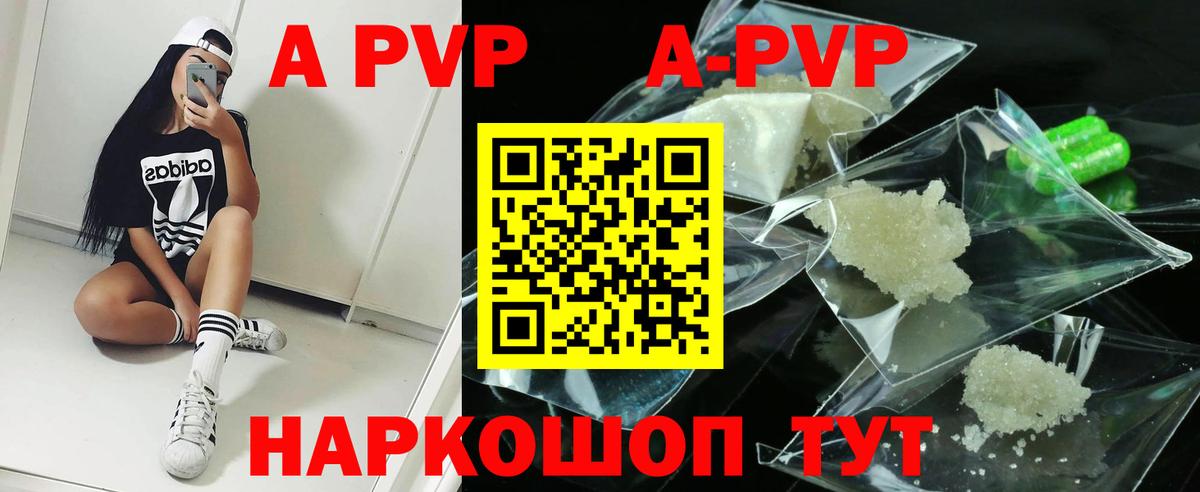 Альфа ПВП СК КРИС  Alfa_PVP крисы CK  Алатырь  Вход с VPN  Alfa_PVP мука 