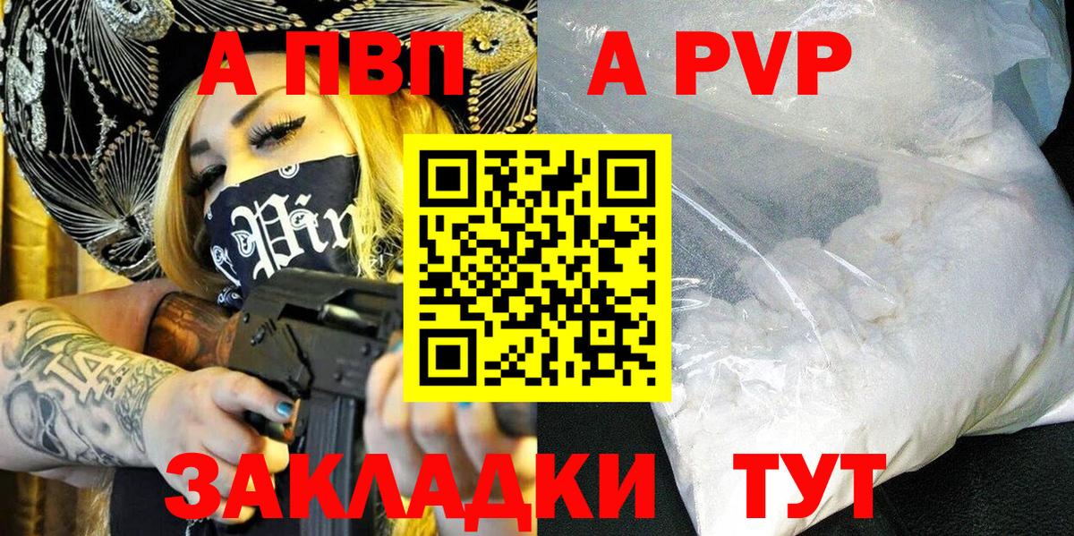 APVP VHQ Алатырь
