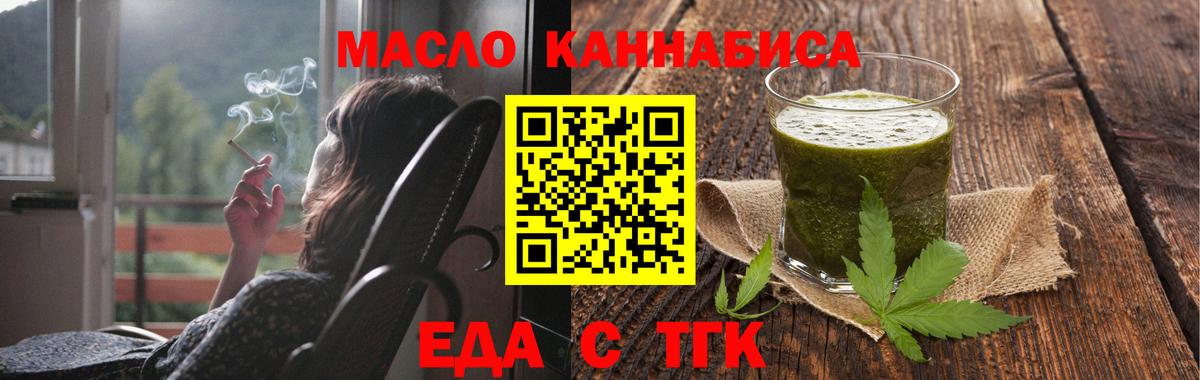 Печенье с ТГК марихуана Алатырь