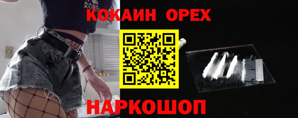 КОКАИН  COCAIN 99%  где можно купить   Алатырь  Вход с VPN 