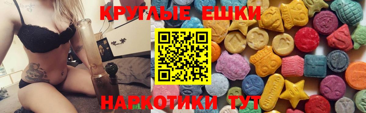 Экстази TESLA  Ecstasy MDMA  Алатырь  Ecstasy  Вход с VPN 