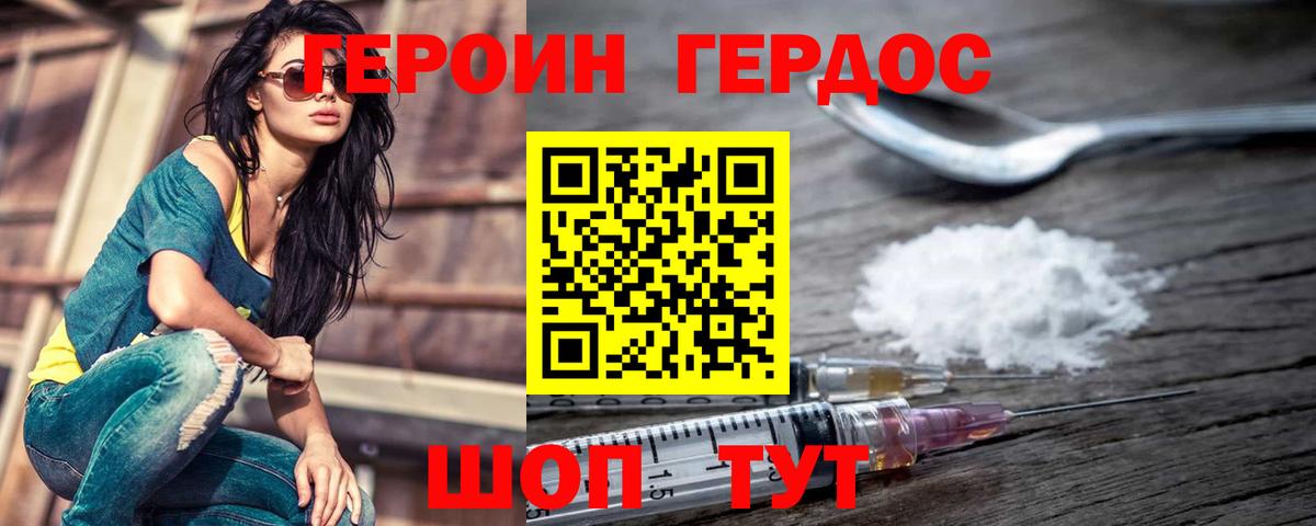 Героин афганец Алатырь
