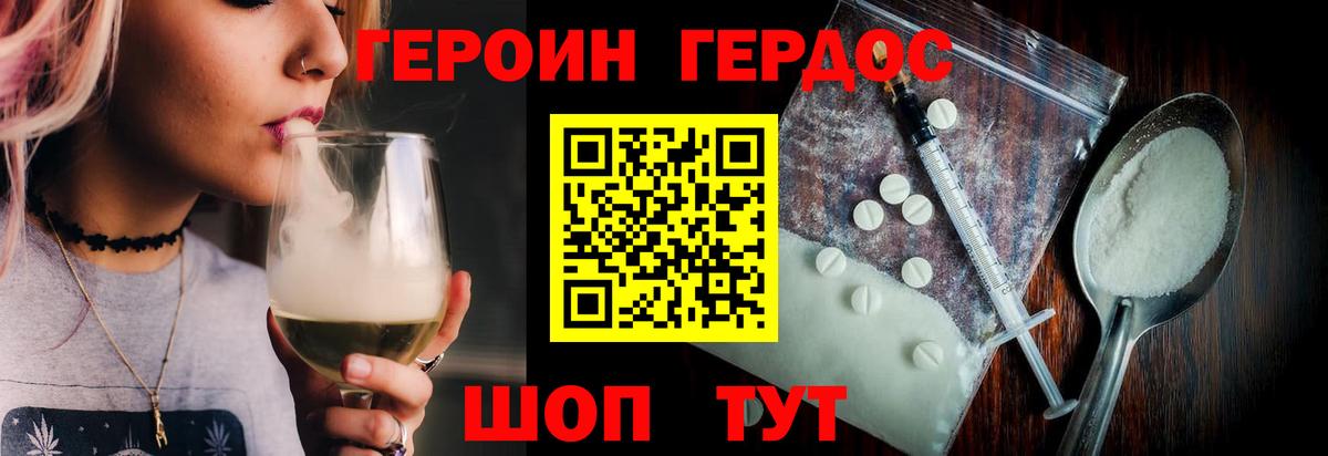 Героин  Вход с VPN  Алатырь  ГЕРОИН гречка 