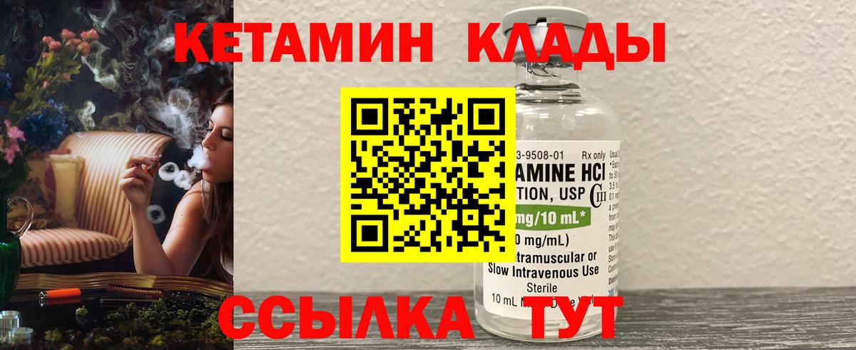 Кетамин VHQ  mega зеркало  Алатырь  Вход с VPN  Кетамин ketamine 