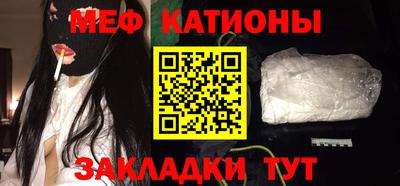 меф Абакан