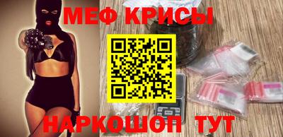 мяу мяу кристалл Апрелевка
