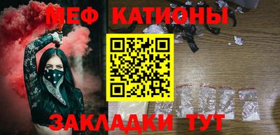 меф Абакан