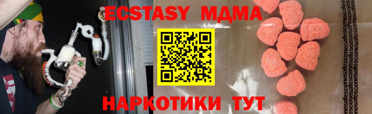 МДМА Molly  MDMA  Алатырь  MDMA кристаллы  Вход с VPN 