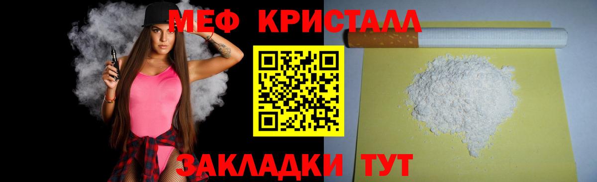 МЯУ-МЯУ VHQ  Вход с VPN  МЯУ-МЯУ  Алатырь  Меф кристаллы  МЯУ-МЯУ 