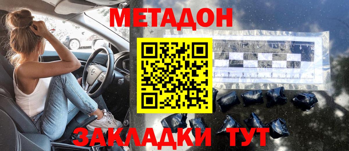Алатырь  МЕТАДОН methadone  Вход с VPN  Метадон белоснежный 
