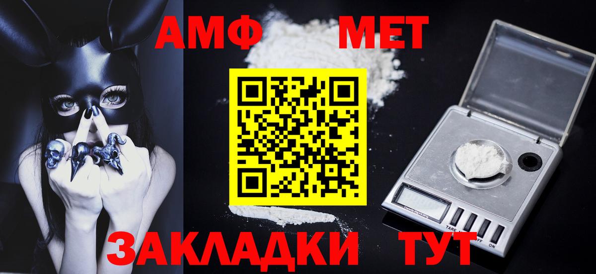 Алатырь  МЕТАМФЕТАМИН  Вход с VPN  Первитин мет  Первитин мет 
