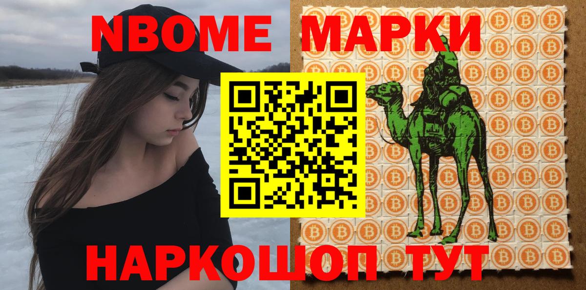 Наркотические марки 1500мкг Алатырь