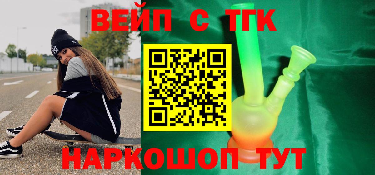 ТГК THC oil  Вход с VPN  Алатырь  ТГК вейп с тгк 