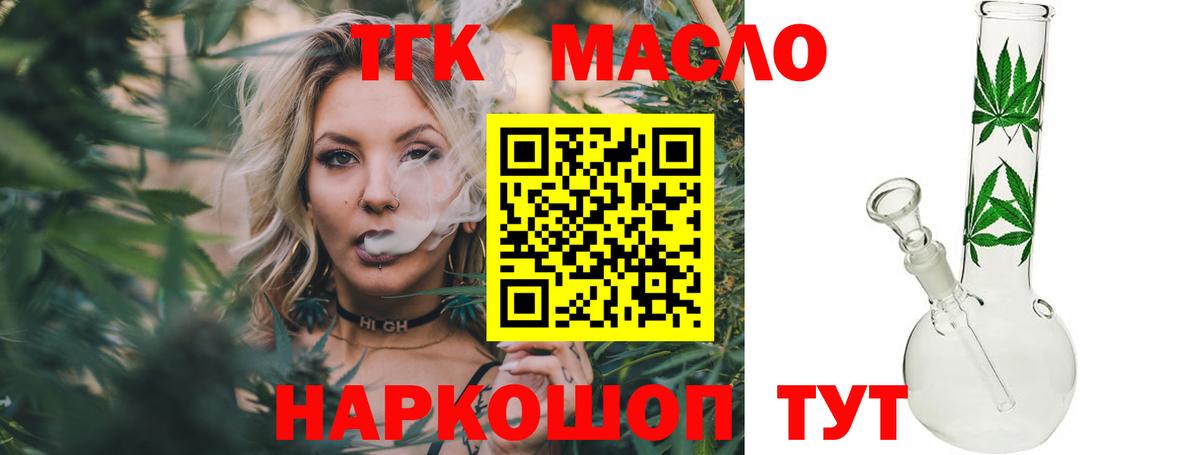 Дистиллят ТГК THC oil Алатырь